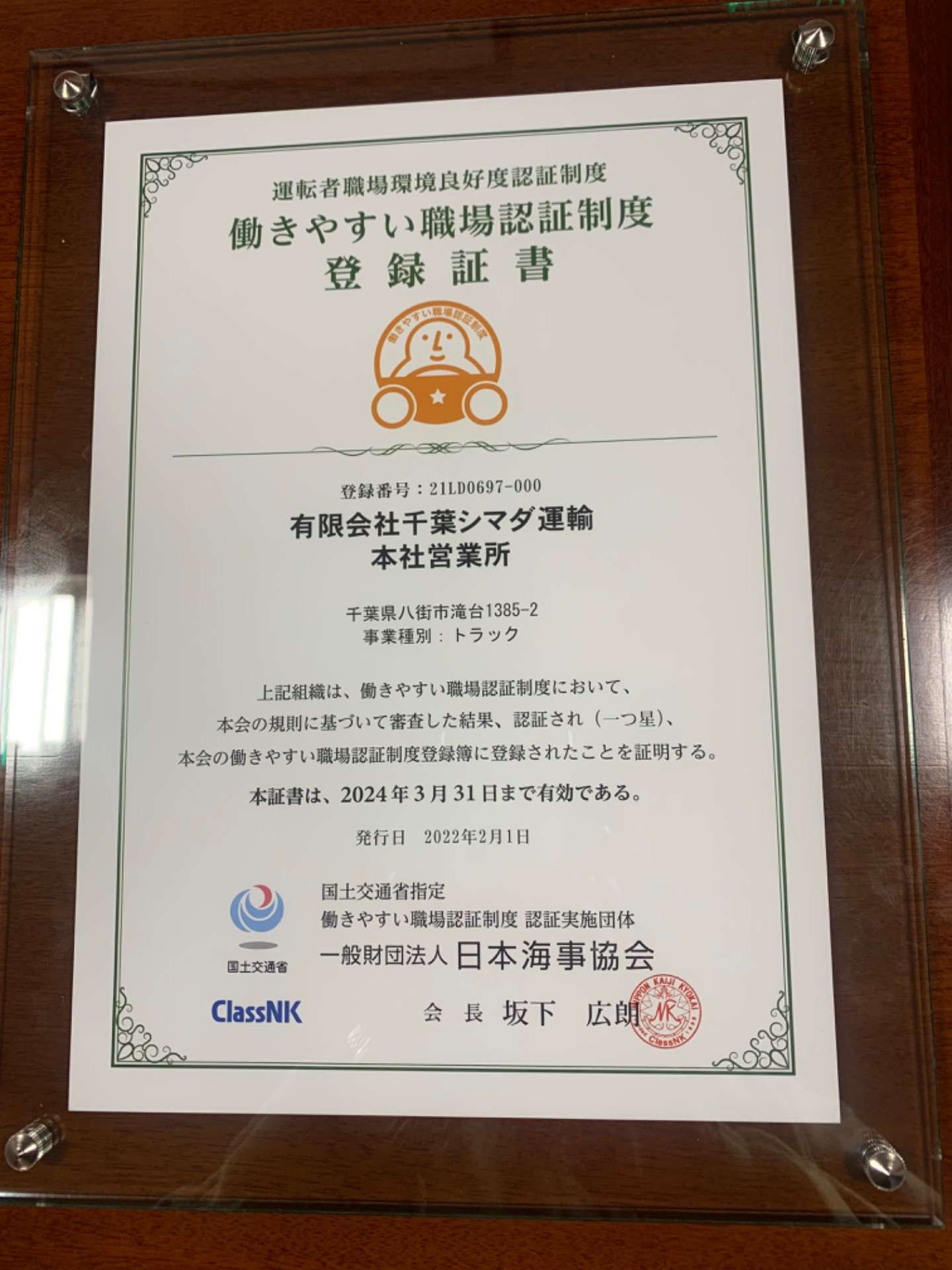 家具配送 2tトラックドライバー